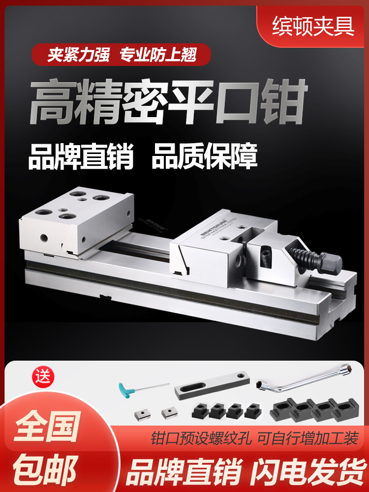 加工中心精密平口钳组合夹具工装台虎钳CNC高精密虎钳6寸8寸台钳