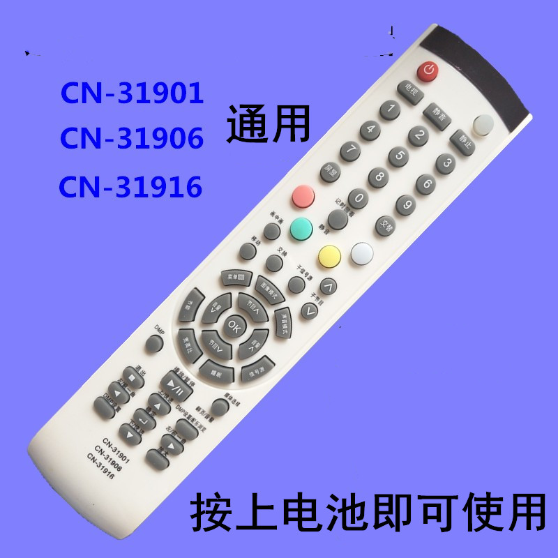 CN-31902遥控器适用于海信电视机