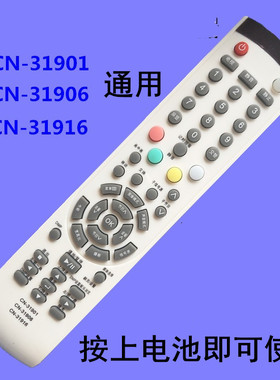 包邮适用于海信电视遥控器CN-31902 TLM3229G TLM32P69G TLM3707U