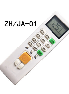 包邮全新适用于ZH/JA-01志高空调遥控器 KF-25GW/J169+N3直接使用