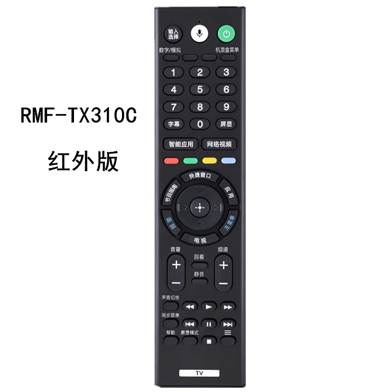适用于索尼电视机遥控器