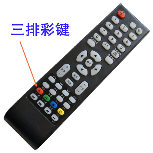 用于液晶电视机遥控器