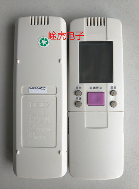 适用于AUCMA澳柯玛空调遥控器GJYKQ-002A通用GJYKQ-002C KFR-60/Y