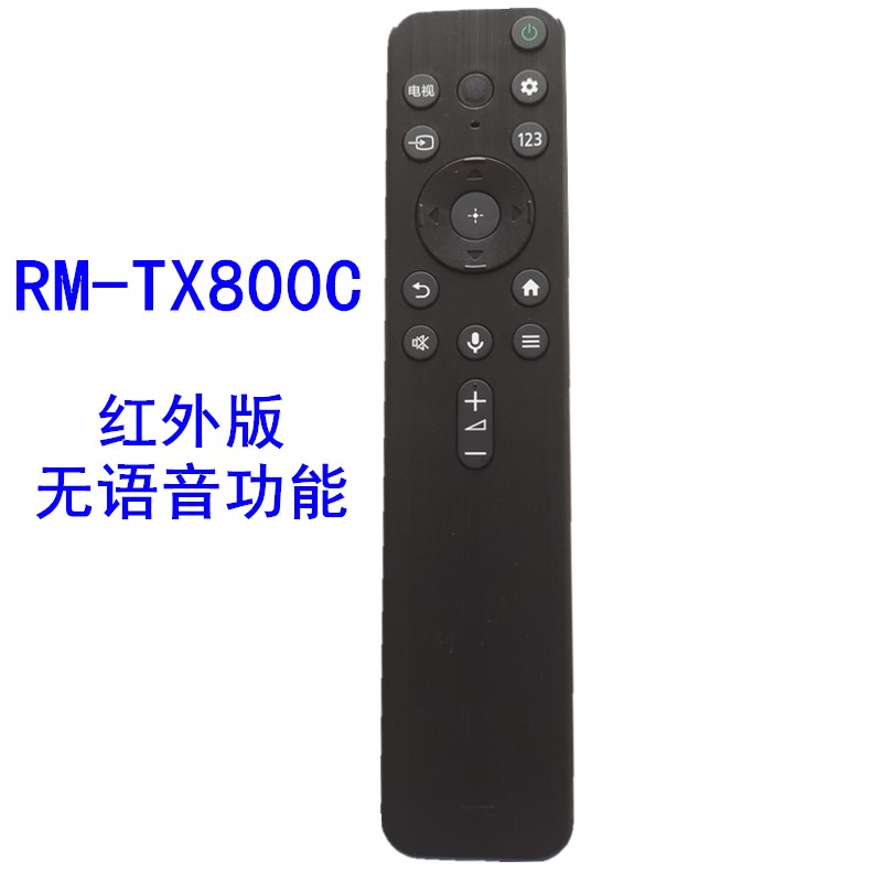 适用于索尼电视机遥控器TX800C