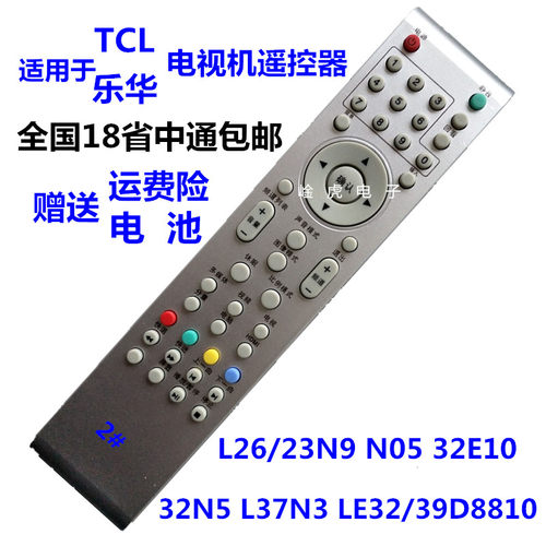 用于TCL电视遥控器L26/23N9 N05 32E10 L32N5 L37N3 LE32/39D8810