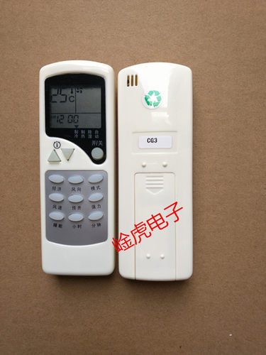 CG3适用于志高ZH/LW-03，KH/LW-03空调遥控器，外壳纯新