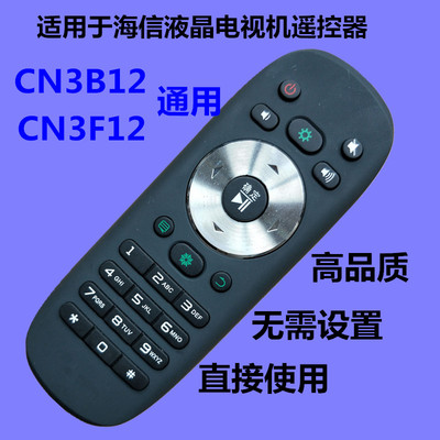 用于海信电视遥控器CN3B12 3F12 LED32/40/42/50/55K360J 360X3D