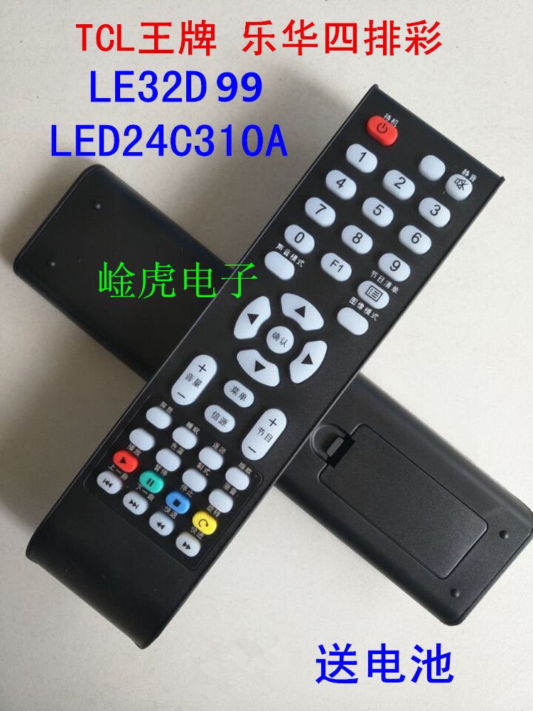 外形一样适用于TCL Rowa/乐华 LED24C310A  LED液晶电视机遥控器