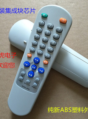 适用于创维电视机遥控器3P30 19# 29HD9000 21NF9000 2122A