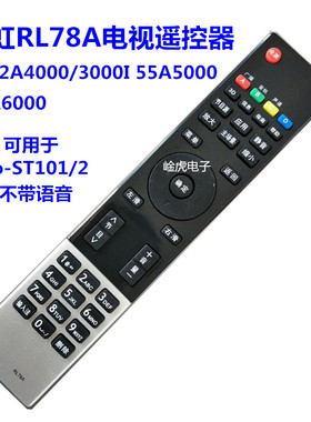 适用于长虹RL78A RL78B电视机遥控器 iho-ST101 ST102 3D42A3000I