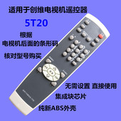 用于创维电视机遥控器5T20 29SF8800 29NL9000 25ND9000 25NL9000