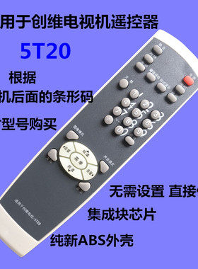 用于创维电视机遥控器5T20 25ND9000 25NL9000 29NL9000 29SF8800