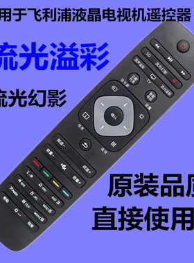 适用于飞利浦电视机遥控器24 32 39 42 50 55 PFL3045/T3 HFL3336
