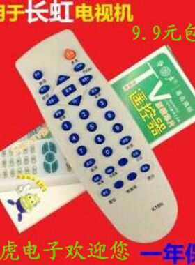 适用于长虹电视遥控器K16N KA16A PF2155/21118/21156 SF2183