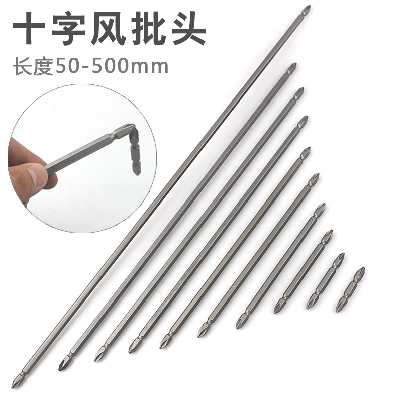 风批嘴加长螺丝刀头50-500MM