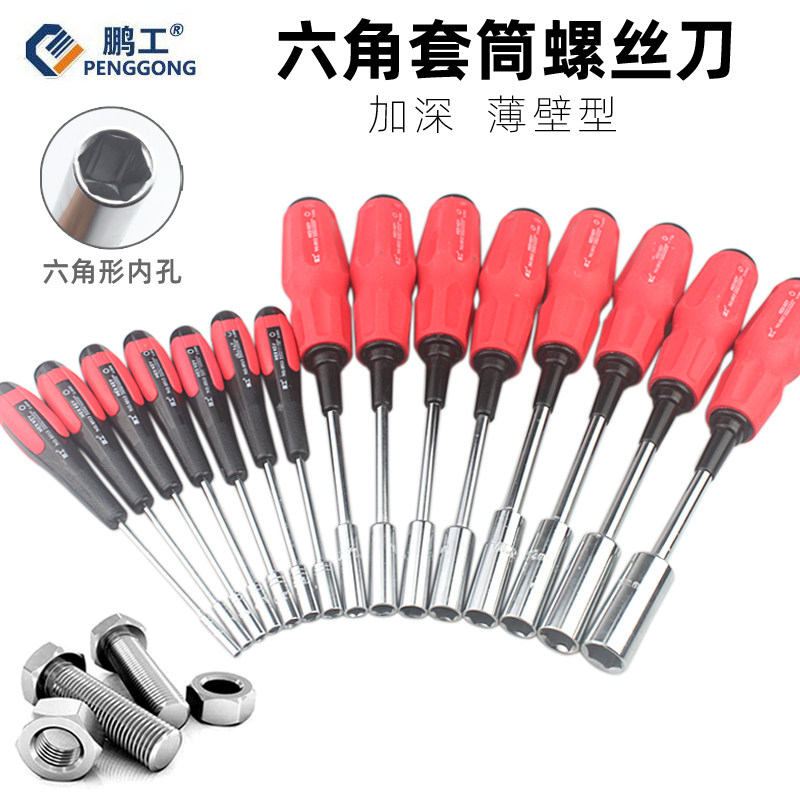 铬钒钢锥造，加深薄壁内六设计，经久耐用