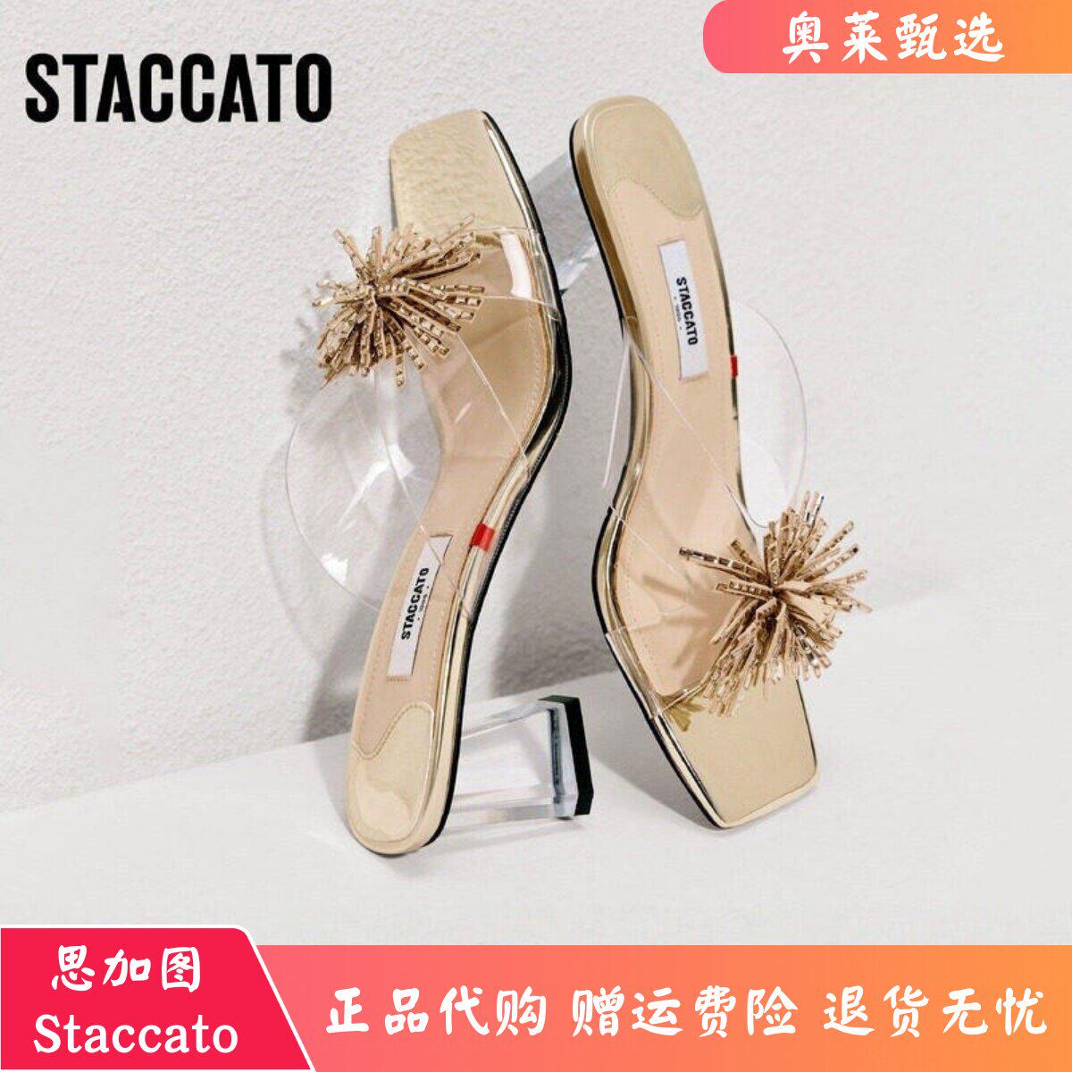 思加图2026新款水晶烟花女鞋粗跟