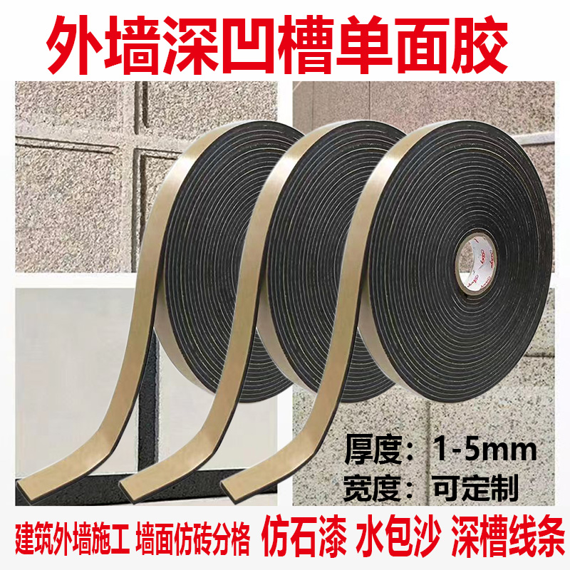 安余单面胶粘性适中深槽分格胶带