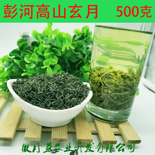 2025年新茶天柱山茶叶500克彭河玄月天柱弦月安庆潜山炒青绿茶
