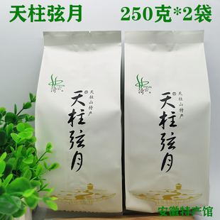 2025新茶潜山茶叶500克天柱山茶叶天柱弦月彭河玄月炒青绿茶耐泡