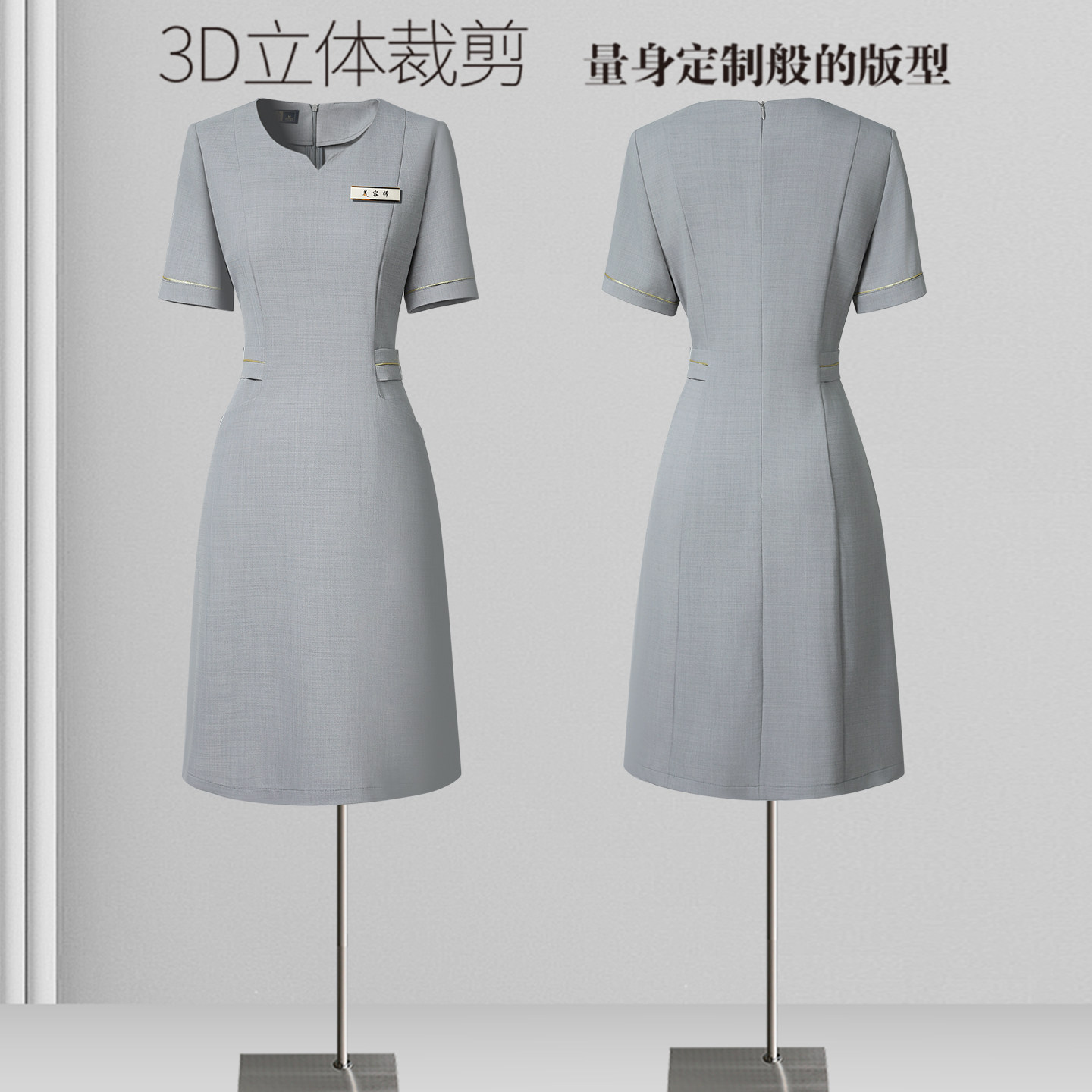 高级感职业连衣裙女夏季工装气质收腰珠宝店柜姐前台美容院工作服