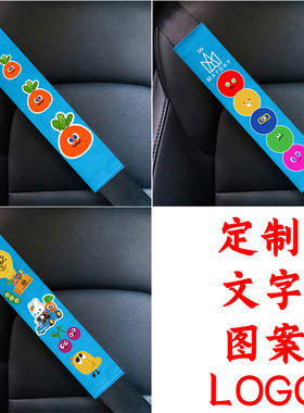 五月天汽车安全带护肩套演唱会应援定制做粉丝周边音乐节车载用品