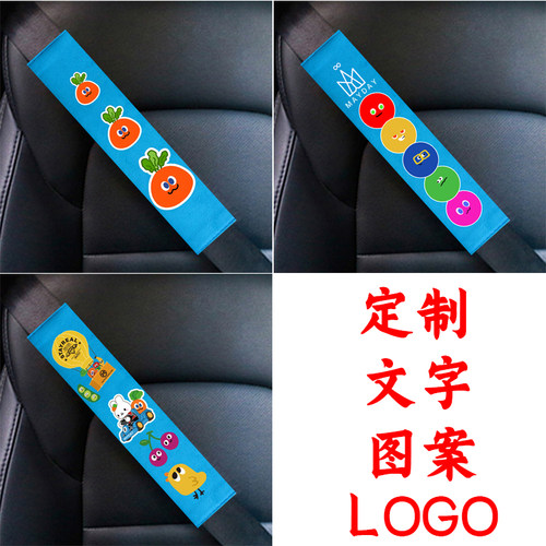 五月天汽车安全带护肩套演唱会应援定制做粉丝周边音乐节车载用品
