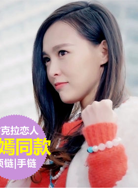 生日礼物米柏娜 时克拉恋人唐嫣 米朵同款许愿瓶小鹿项链毛衣链