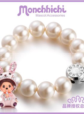 萌趣趣曾称蒙奇奇施华洛元素水晶珍珠手链配吊坠简约闺蜜首饰品女