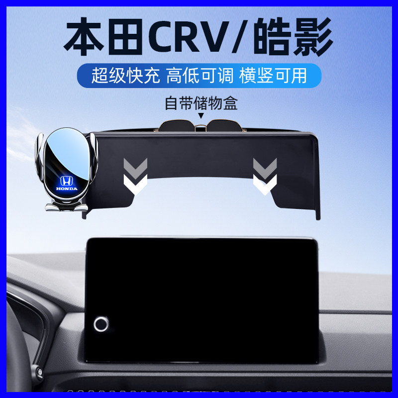 适用2023款东风本田crv手