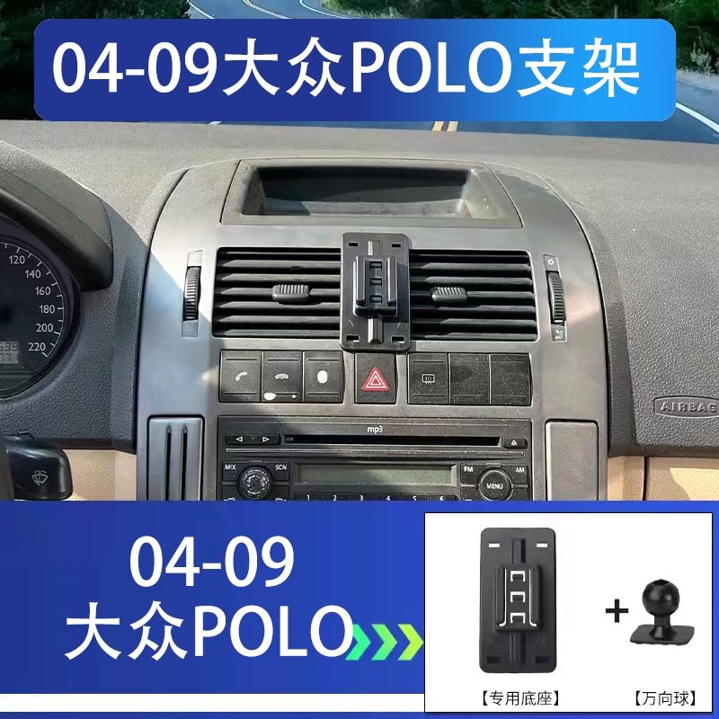 老款04-09大众POLO菠萝专车专用卡扣专用汽车导航车载支架用品