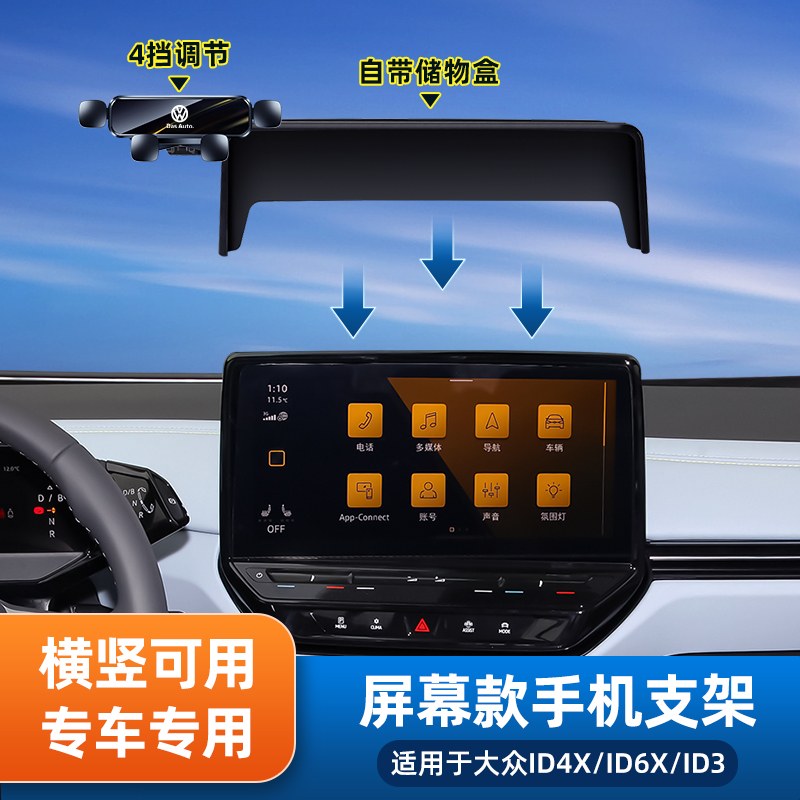 适用于大众ID7 ID4 ID6X专用手机车载支架ID3汽车内饰改装导航架