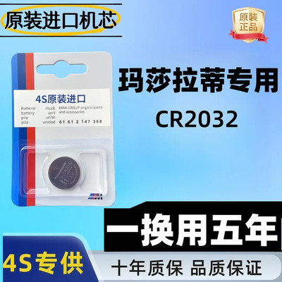 适用于玛莎拉蒂GranTurismo/MC20/Ghibli/Quattroporte汽车钥匙电