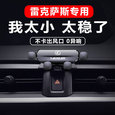 凌志车载手机支架稳固不掉