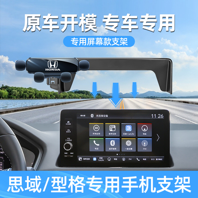 十一代思域屏幕车载手机支架
