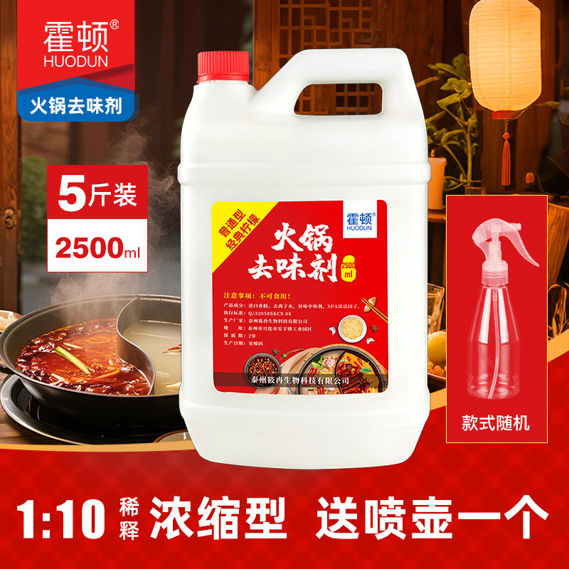 清香剂火锅店去味神器衣物除味剂家庭用祛味喷雾柠檬空气芳香剂