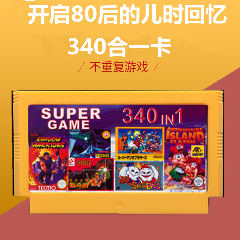 红白机魂斗罗游戏卡