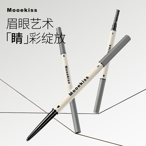木柯诗眉笔防水防汗不晕染极细眉笔野生眉持久不掉色质感好硬芯