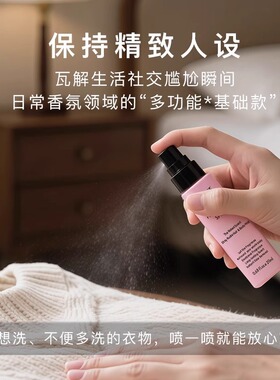 法国clinsis巴黎少女香体发丝香氛喷雾头发衣物衣服去味持久留香