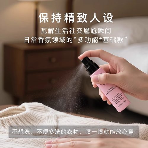 法国clinsis巴黎少女香体发丝香氛喷雾头发衣物衣服去味持久留香