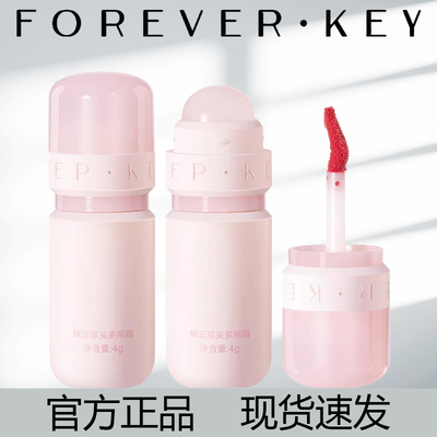 foreverkey多用霜唇釉唇蜜