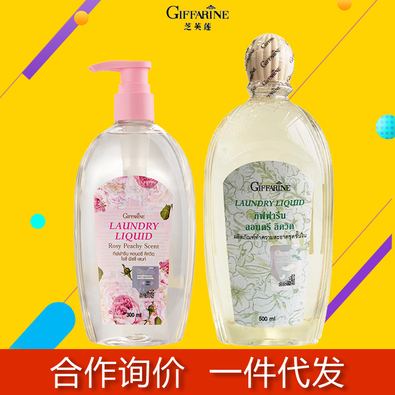 芝芙莲内衣专用液内衣洗衣液专用液小瓶大瓶洗衣液香水味持久