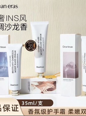 独特艾琳护手霜礼盒护手霜伴手礼护手霜保湿不粘腻小包装小支