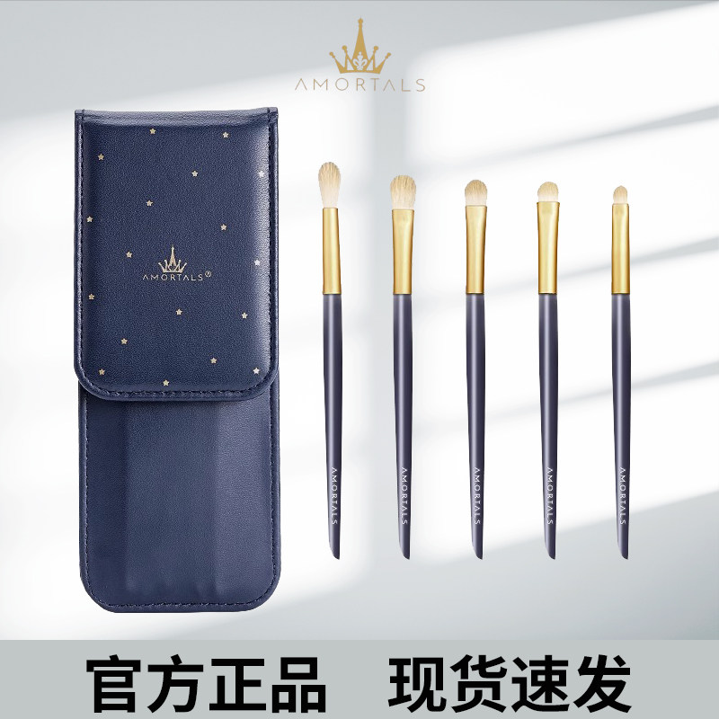 尔木萄化妆刷套装星耀眼部化妆刷细节小号化妆刷化妆师专用便捷女