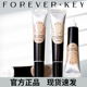 foreverkey遮瑕膏不卡粉遮盖斑点脸部黑眼圈遮瑕液不卡粉提亮泪沟