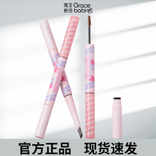 Gracebabi染眉膏双头立体双效刀锋眉笔防水不易脱色棕色野生眉女