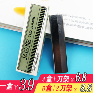 专业修眉刀片画眉卡神器套装初学者小盒眉毛刀不锈钢刮眉刀架包邮