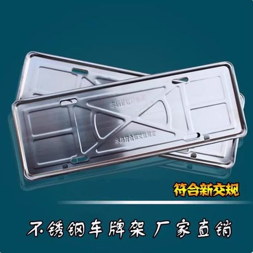 车牌边框新交规通用套加厚
