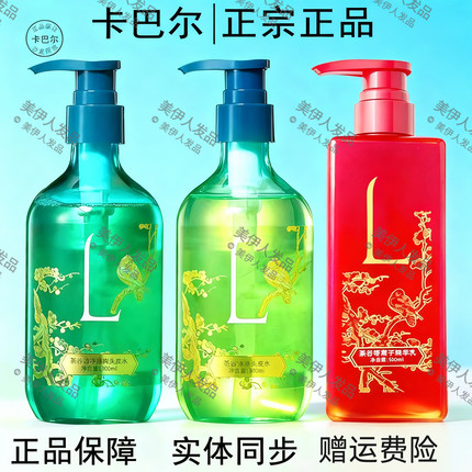 正品官方旗舰店卡巴尔茶谷等离子护发乳精华乳原液护发素发膜护理