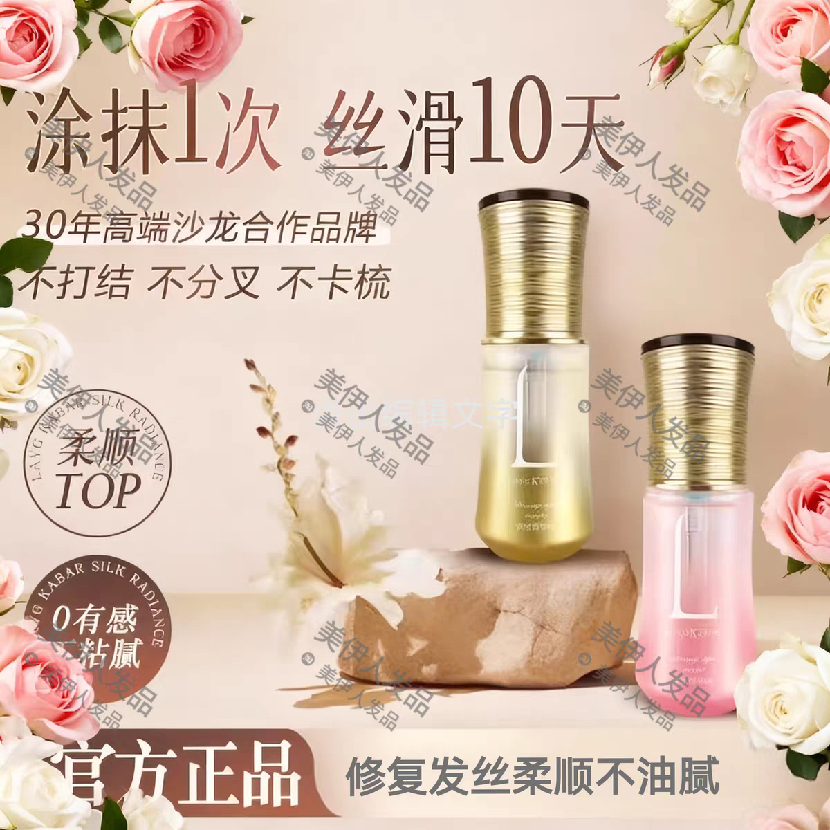 卡巴尔护发精油焕丝精华液烫染受损护理锁色柔顺改善毛躁